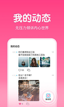 嗨配社交软件官方版v2.1.28图2