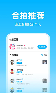 嗨配社交软件官方版v2.1.28图4