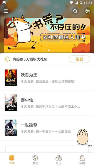 小说星球app去广告版v1.2.33图1