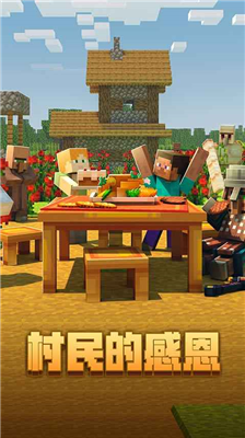 我的世界1.19手机版下载v6.3.127图3