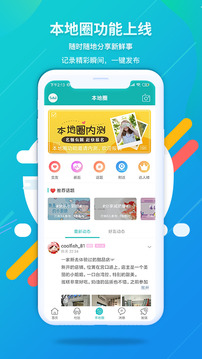 百丽吧APP版v4.1.6图1