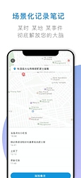 点书(自动记录)app安卓手机版v2.2.8图2