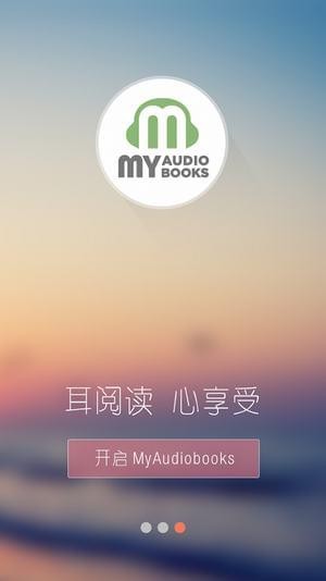 遨播听书App手机版v3.4.12图3