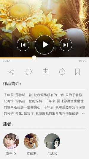 遨播听书App手机版v3.4.12图2