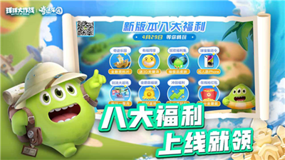 球球大作战修改器v2.3.119图3