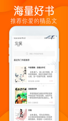 笔趣完本小说阁安卓版v1.2.22图1