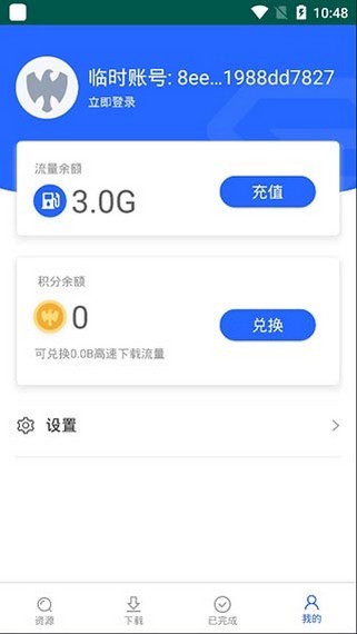 大力盘App版v1.0.10图3