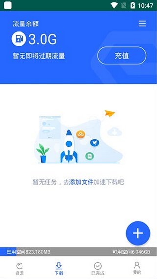 大力盘App版v1.0.10图1