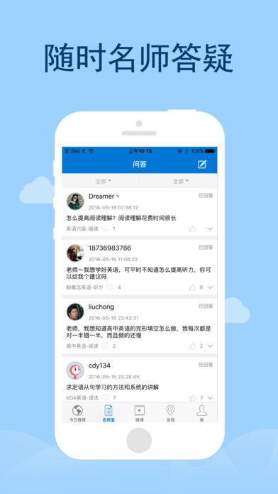 爱语吧APP版v2.1.16图2