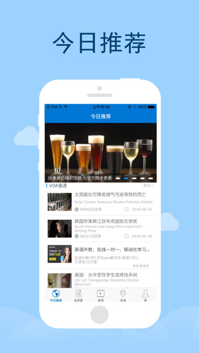 爱语吧APP版v2.1.16图3