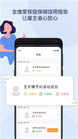 企业安心查安卓版v1.2.2.1图2