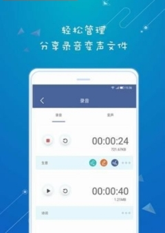 游戏语音变声器App手机版v2.1.38图1