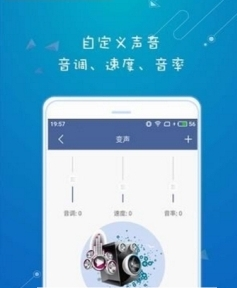 游戏语音变声器App手机版v2.1.38图2