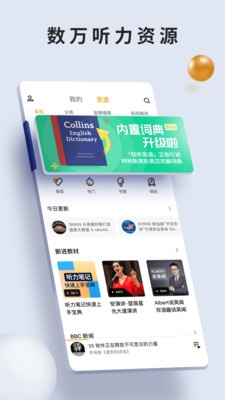 朗易思听app安卓会员破解版v2.0.5图2