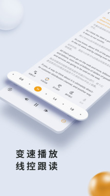 朗易思听app安卓会员破解版v2.0.5图3