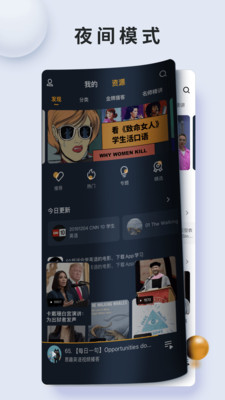 朗易思听app安卓会员破解版v2.0.5图5