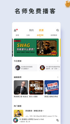 朗易思听app安卓会员破解版v2.0.5图4