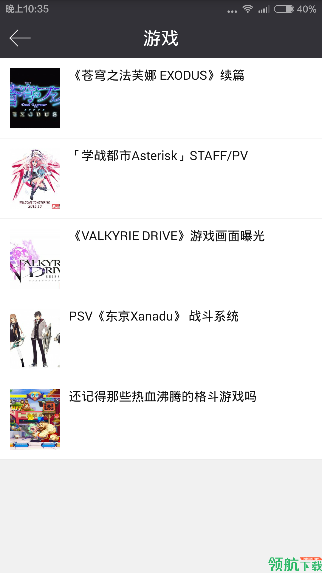 动漫花园APP官网版v1.2.10图3