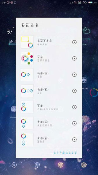 Fv悬浮球安卓版v2.1.15图1