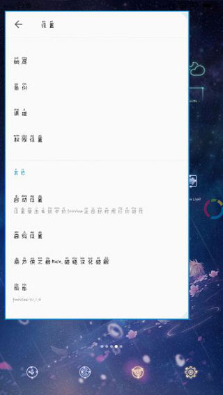 Fv悬浮球安卓版v2.1.15图3