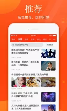 新浪新闻安卓版v1.6.47.1图2