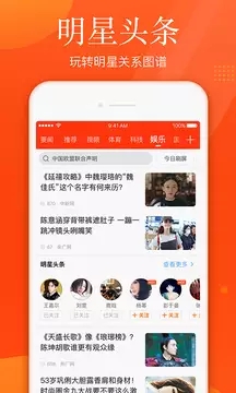 新浪新闻安卓版v1.6.47.1图1