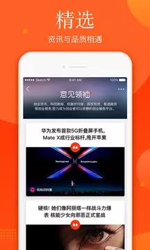 新浪新闻安卓版v1.6.47.1图4