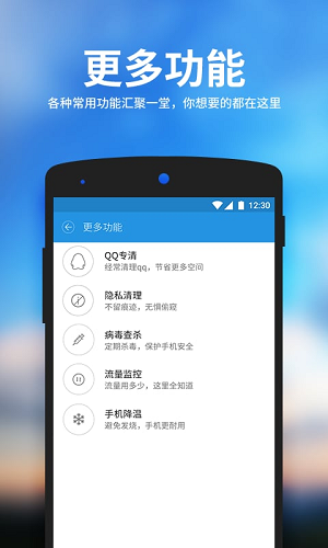 安卓清理大师v3.9.0图4