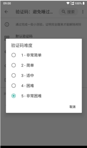 SleepasAndroid安卓版v2.1.37图2