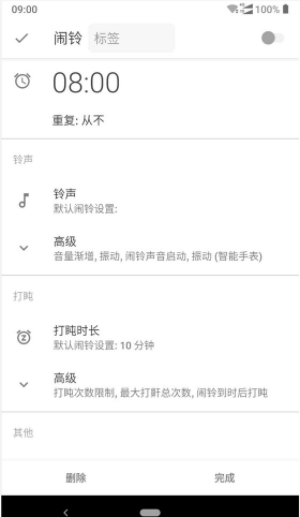 SleepasAndroid安卓版v2.1.37图3