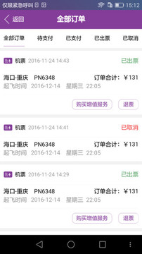 西部航空APP版 v2.1.26图3