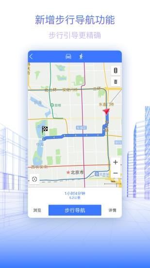 图吧导航苹果版v2.1.4图4