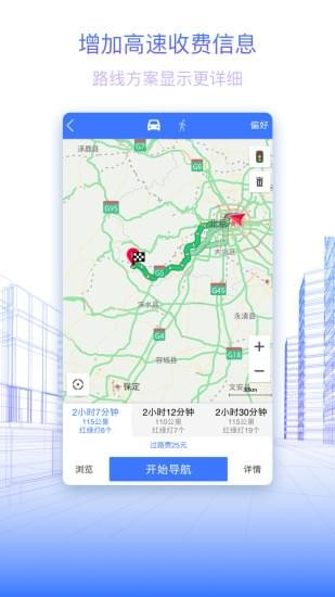 图吧导航苹果版v2.1.4图1