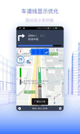 图吧导航苹果版v2.1.4图3