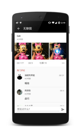 煎蛋appv1.2.19图2