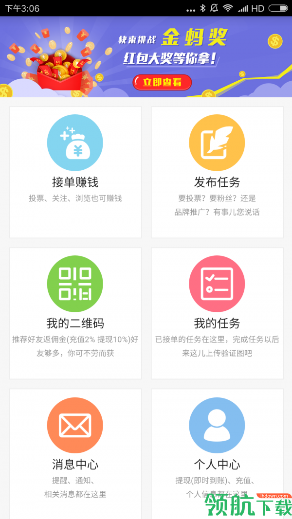 蚂蚁帮扶app官方最新版v1.2.7图2
