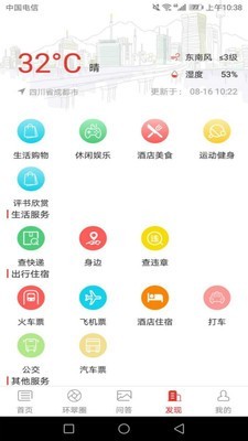 最威海APP最新版v1.2.39图1