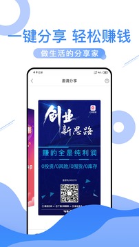 e网惠聚appv2.1.38图4