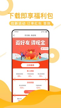 e网惠聚appv2.1.38图3