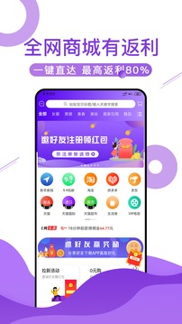 e网惠聚appv2.1.38图1