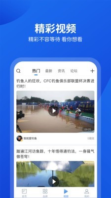 钓具之家app手机版v2.1.32图2