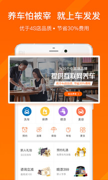 车发发手机版 V1.2.4图3