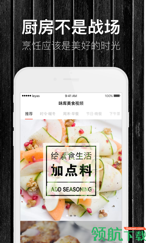 味库美食安卓手机版 v1.2.24图3