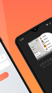 向日葵远程控制appv2.1.17图1