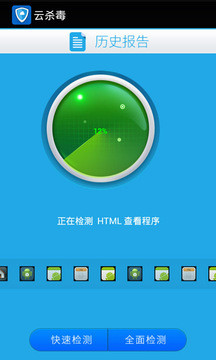 云杀毒手机版v1.2.22图1