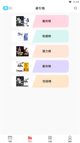 书虫小说破解版v1.2.2图1