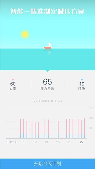 心潮减压app已付费破解版v2.4.15图1