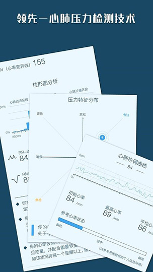 心潮减压app已付费破解版v2.4.15图4