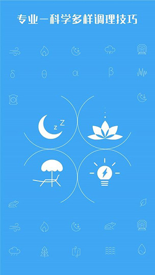 心潮减压app已付费破解版v2.4.15图2