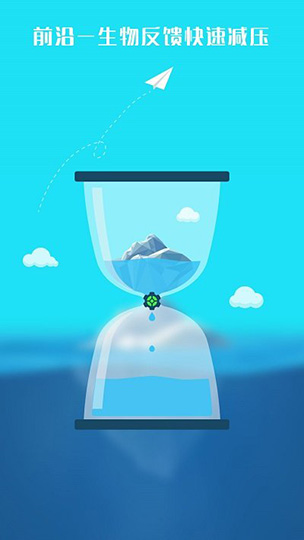 心潮减压app已付费破解版v2.4.15图3